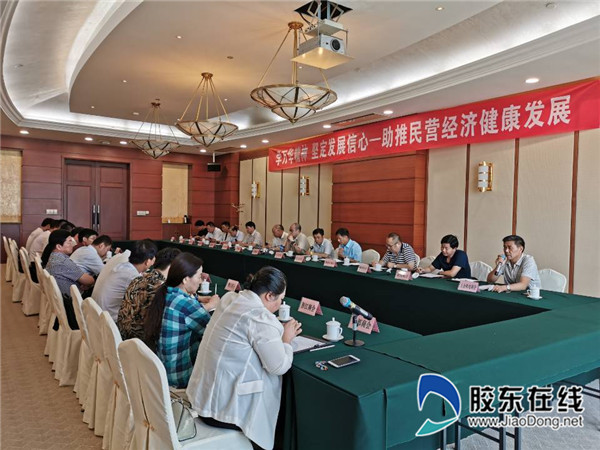 市工商联召开“学万华精神,坚定发展信心,助推民营经济健康发展”座谈会