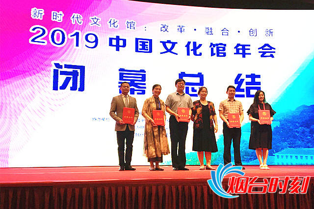 颁发2019中国文化馆年会论坛组织奖_副本
