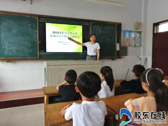 城港路街道中心小学全方位做好假前安全教育工作2