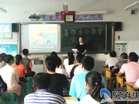 柞村中学召开“暑期安全教育家长会”1