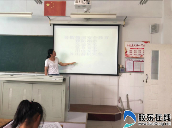 班级安全教育1