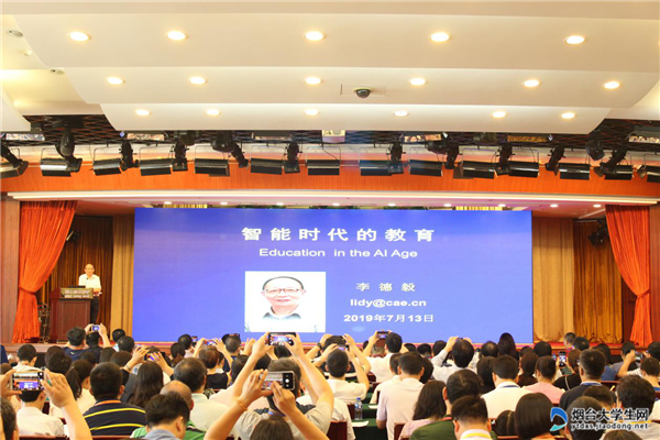 山东工商学院承办“2019中国高校计算机教育大会”