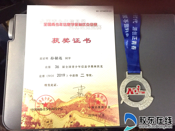 一中信息奥赛获佳绩2