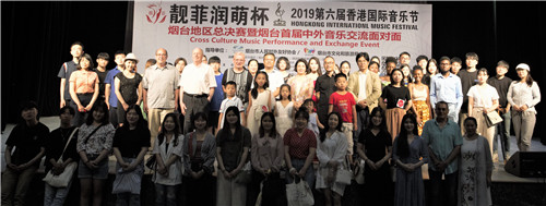 图21烟台首届中外音乐友好面对面大合影