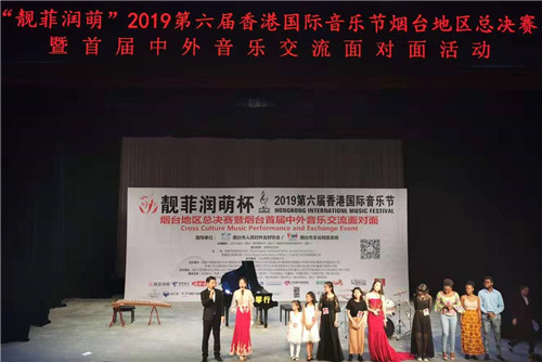 图22烟台首届中外音乐面对面活动烟台总决赛现场图片