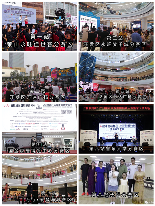 图27烟台各选拔赛热烈现场画面