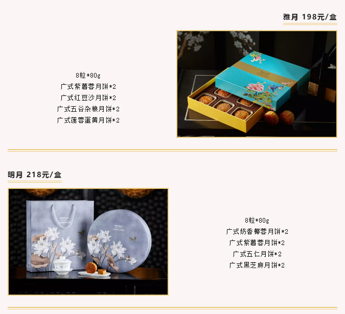 烟台万达文华酒店中秋月饼礼盒如月而至