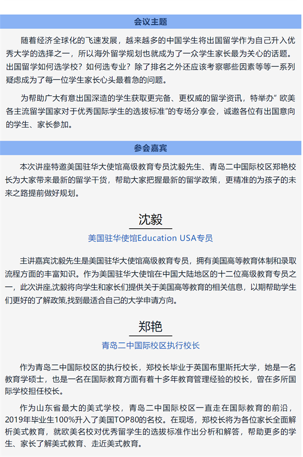 烟台家长圈_看图王(1)