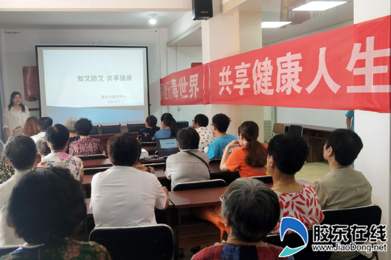 艾滋病知识宣讲