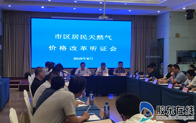 听证会_副本_副本1