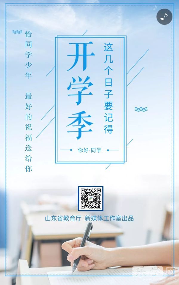 开学季|9月再忙,这些日子也不能忘记!