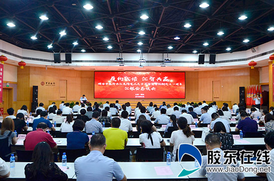 烟台市银行外汇及跨境人民币业务自律机制成立一周年汇银企恳谈会