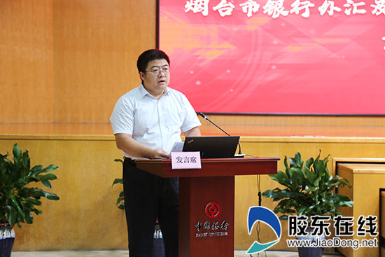 中国建设银行烟台分行王睿副行长代表核心成员单位发言