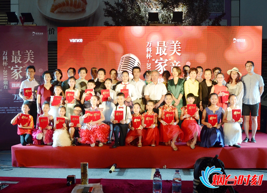 “万科杯”2019烟台最美“家”音决赛开赛