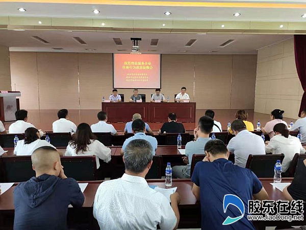 市场监管局规范物业价格行为