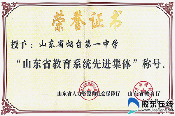 坚持立德树人  办好人民满意的教育_副本