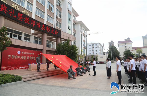 烟台城乡建设学校举行开学典礼2