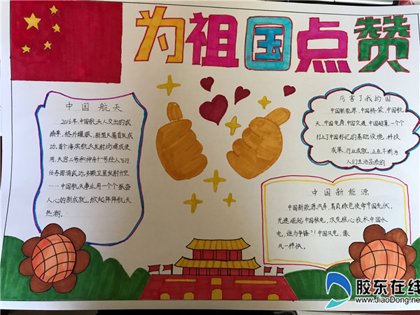 童心迎国庆,情寄中秋月2