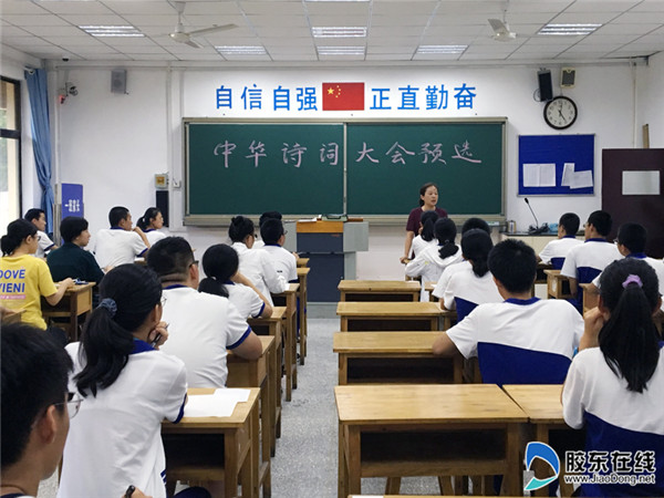 烟台一中举行诗词大会“飞花令”比赛