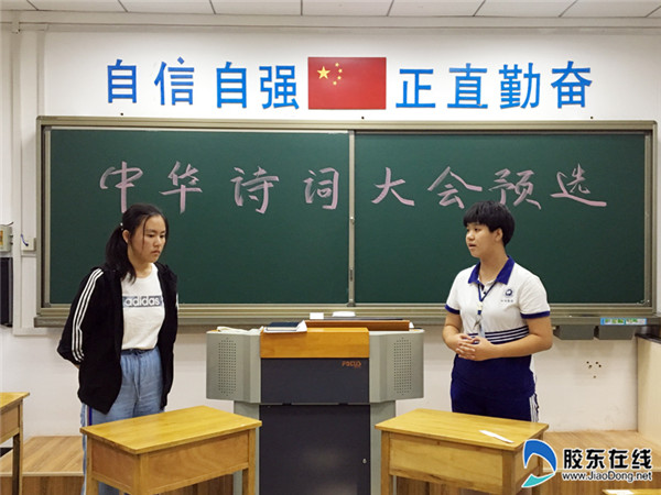 烟台一中举行诗词大会“飞花令”比赛1