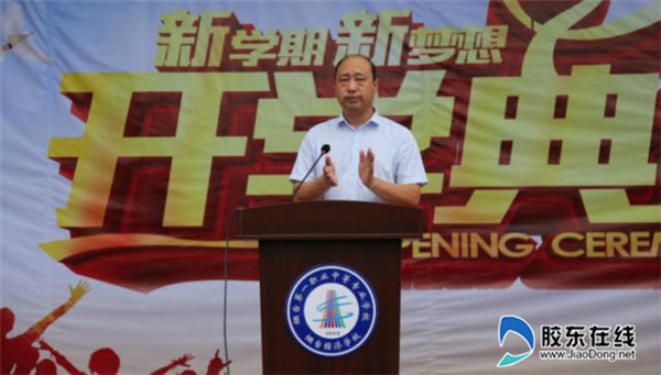 张立文校长致辞