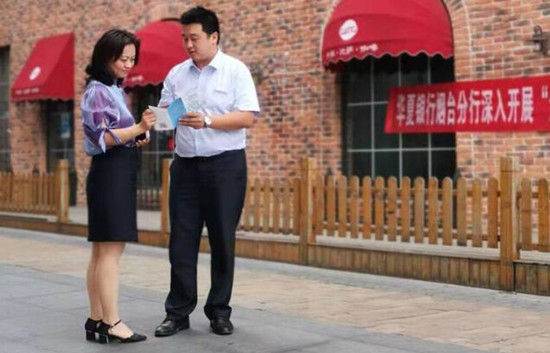 华夏银行烟台万达金融广场开展支行深入福利电影宣传活动87知识商圈西游记图片