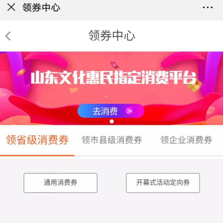 国庆黄金周 百万文化惠民消费券等你领