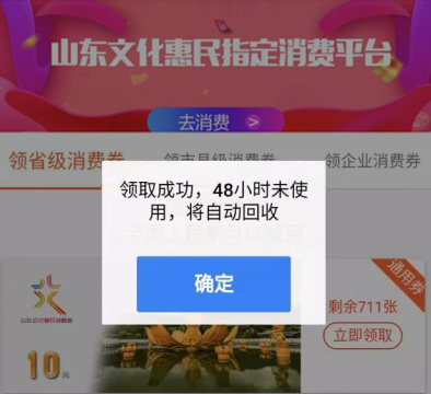 国庆黄金周 百万文化惠民消费券等你领