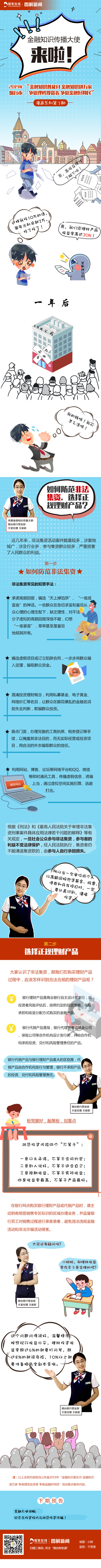 0926财经图解(第3期)