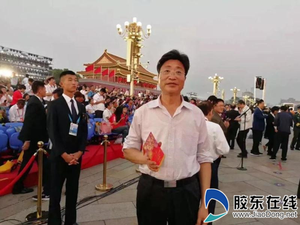 幸福！烟台大学徐惠忠教授受邀观看国庆阅兵