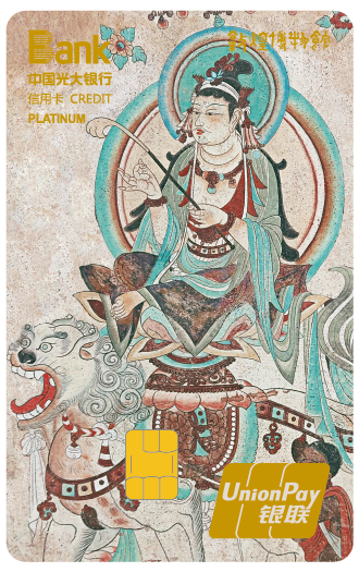 敦煌大智文殊白金卡