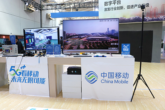 赋能新时代,引领新未来--烟台移动5G+产品