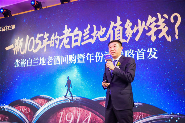 張裕股份公司副總經理姜華