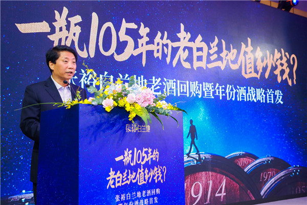 中國酒業協會常務副理事長王琦