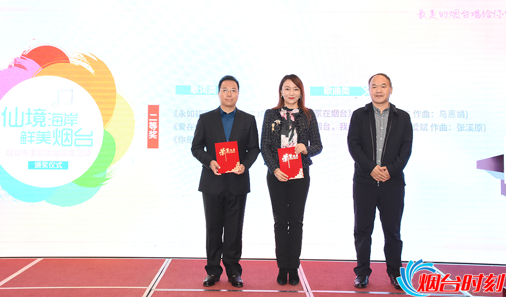 烟台市文学艺术界联合会副主席牟志勇(右一)为二等奖获得者颁奖。