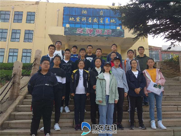烟台一中学子赴地震科普教育基地参观学习1