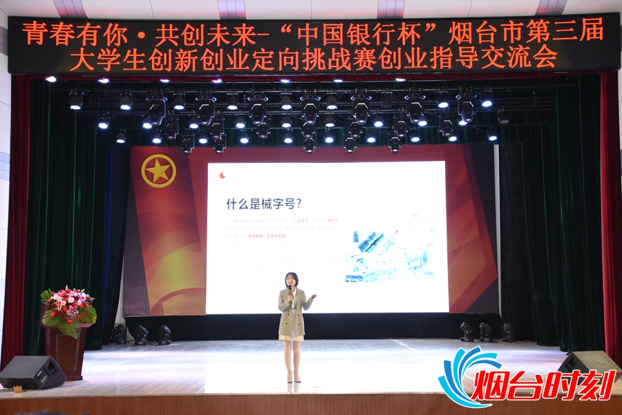 广州先妍生物科技有限公司总经理蔡珊珊进行创业指导交流