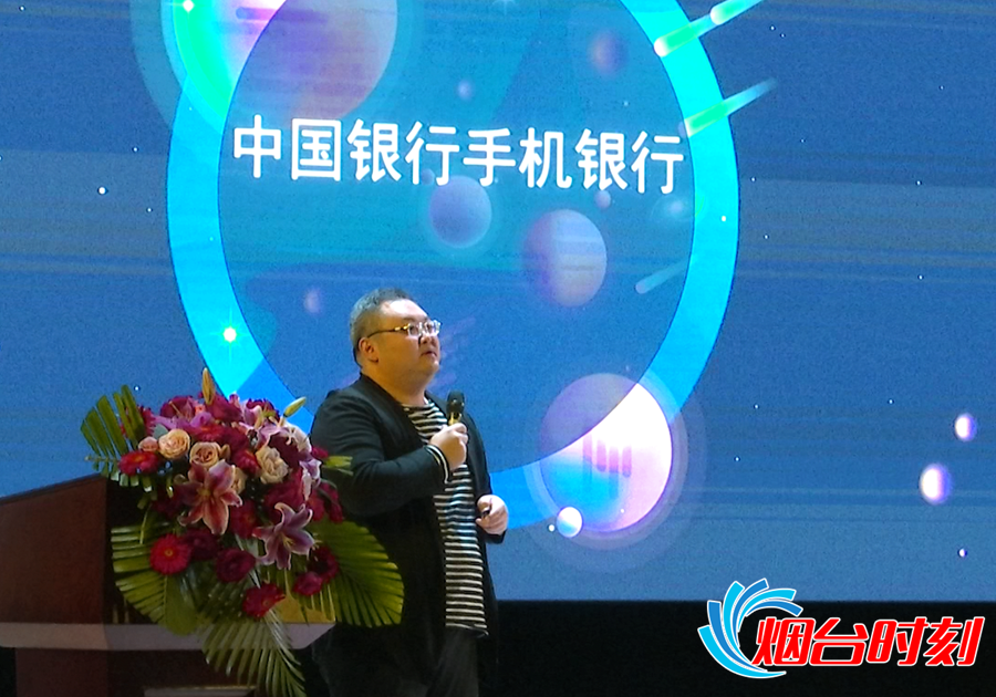 中国银行烟台分行进行创业交流