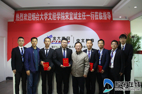烟大文经信息工程系深入开展校企合作共建新模式_副本