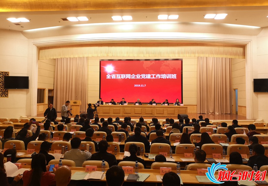 互联网党建照片3_副本