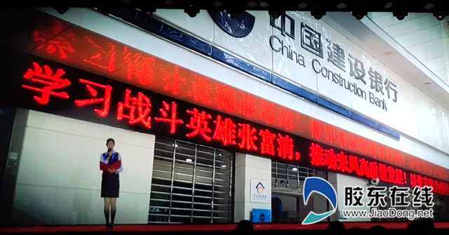 建行掀起学习张富清同志精神高潮_副本
