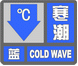 201911121030(發布寒潮藍色和大風黃色預警149期)81