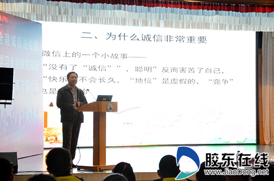 山东工商学院金融学院副院长张广现应邀开展主题讲座