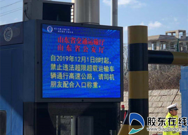 电子显示屏