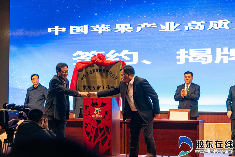 中国农业科学院果树研究所果树专家工作站揭牌 李汉杰摄