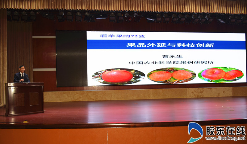 中国农业科学院果树研究所所长曹永生作报告 纪昭君摄