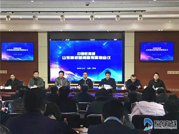 煙臺職業學院榮獲2019年度教育新聞宣傳先進