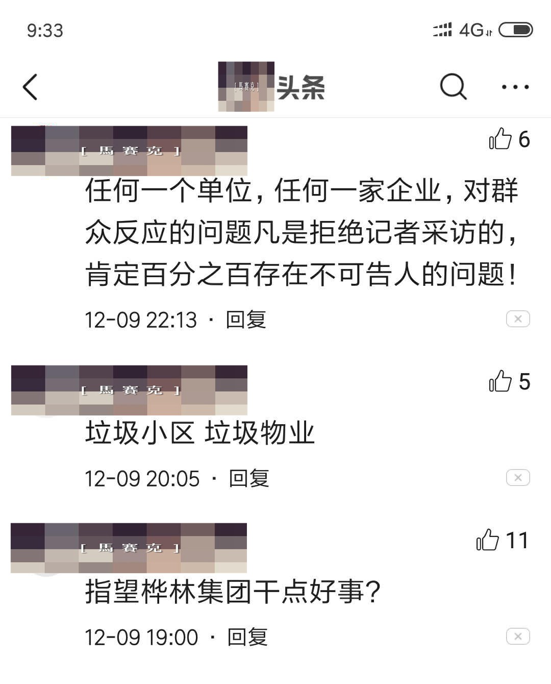 00300661749_db6b282c_副本