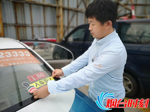 張貼“人車互讓車貼
