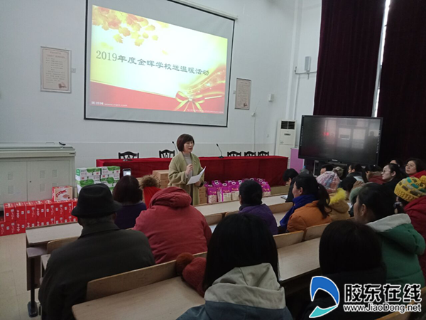 招远市金晖学校扶贫送温暖活动_副本